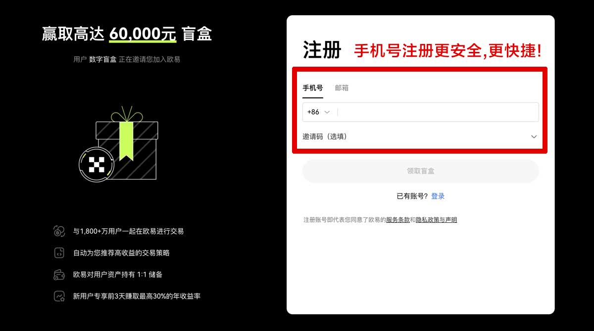 注册欧亿易交易所下载安卓.app官网：安全高速安装教程与最新入口指南账户步骤