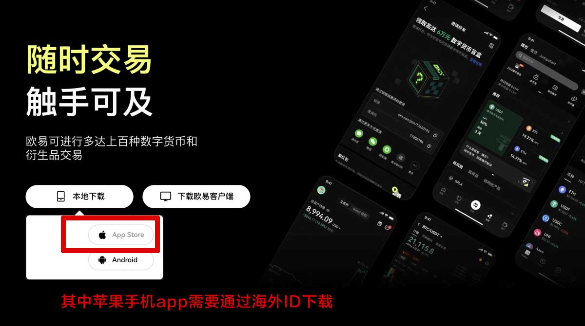 欧亿易交易所下载安卓.app官网：安全高速安装教程与最新入口指南充值资金方法